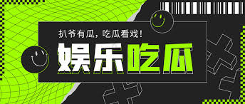 54吃瓜网-54吃瓜网 - 实时热点与娱乐资讯分享平台